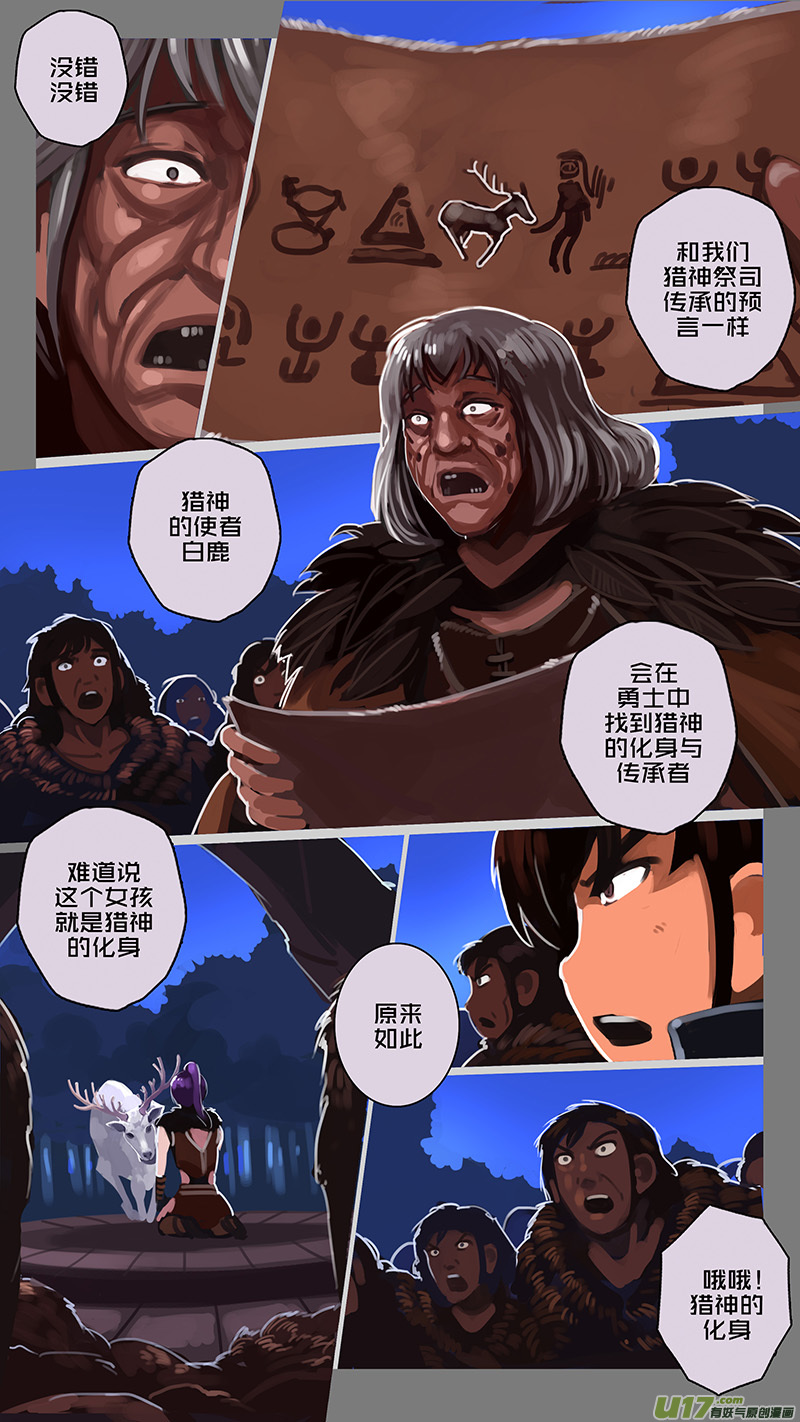 《剑锋帝国》144 第十一章 山之民（二十四） 第5页