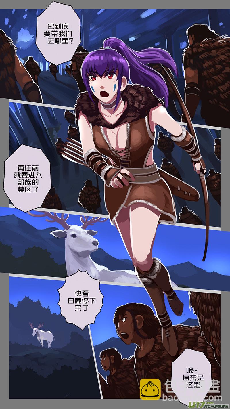 《剑锋帝国》144 第十一章 山之民（二十四） 第8页