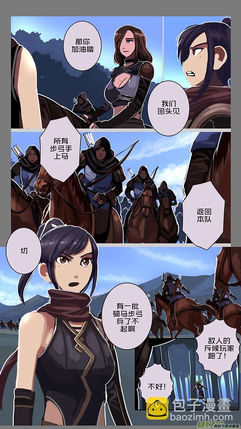 《剑锋帝国》147 第十一章 山之民（二十七） 第11页