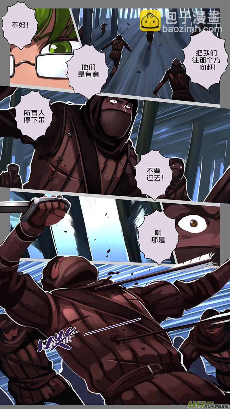 《剑锋帝国》147 第十一章 山之民（二十七） 第7页