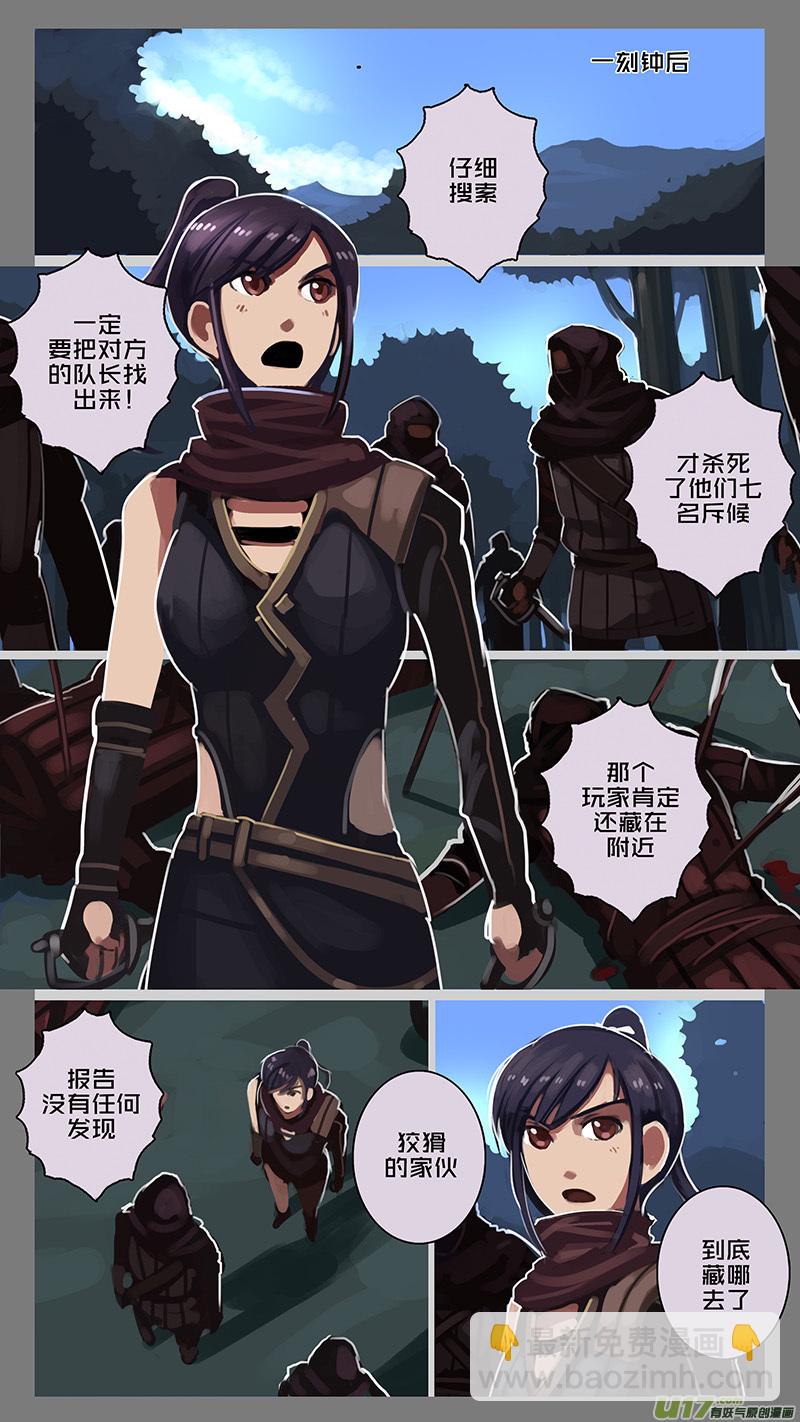 《剑锋帝国》147 第十一章 山之民（二十七） 第9页