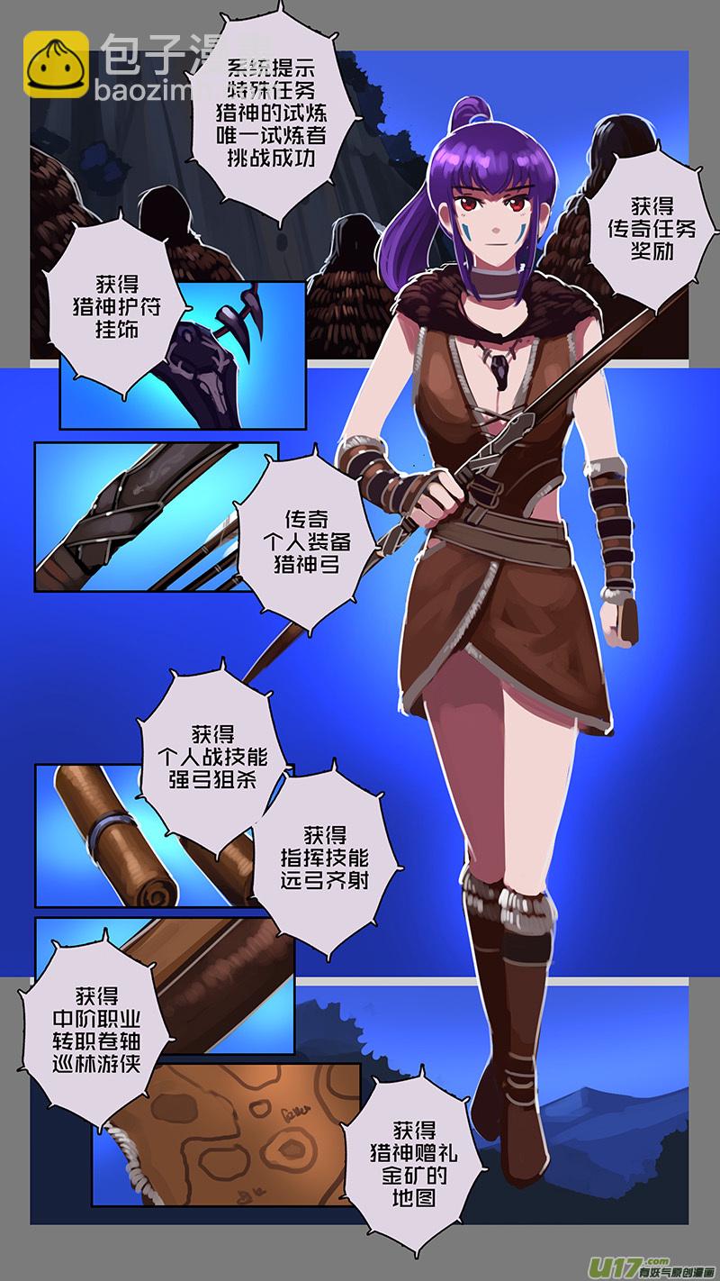 《剑锋帝国》145 第十一章 山之民（二十五） 第7页