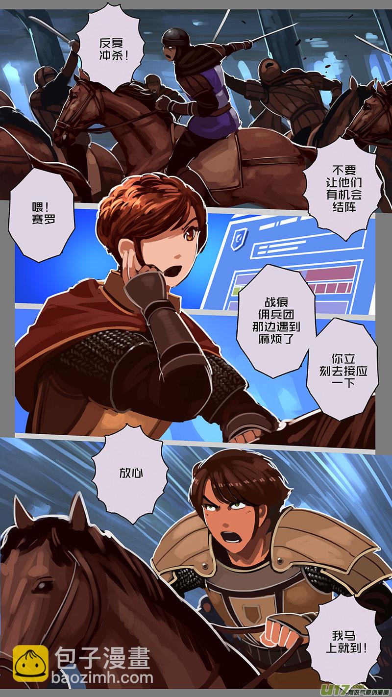 《剑锋帝国》151 第十一章 山之民（三十一） 第2页