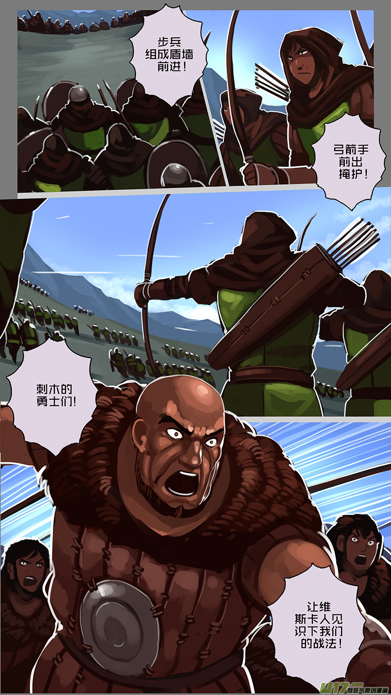 《剑锋帝国》150 第十一章 山之民（三十） 第2页