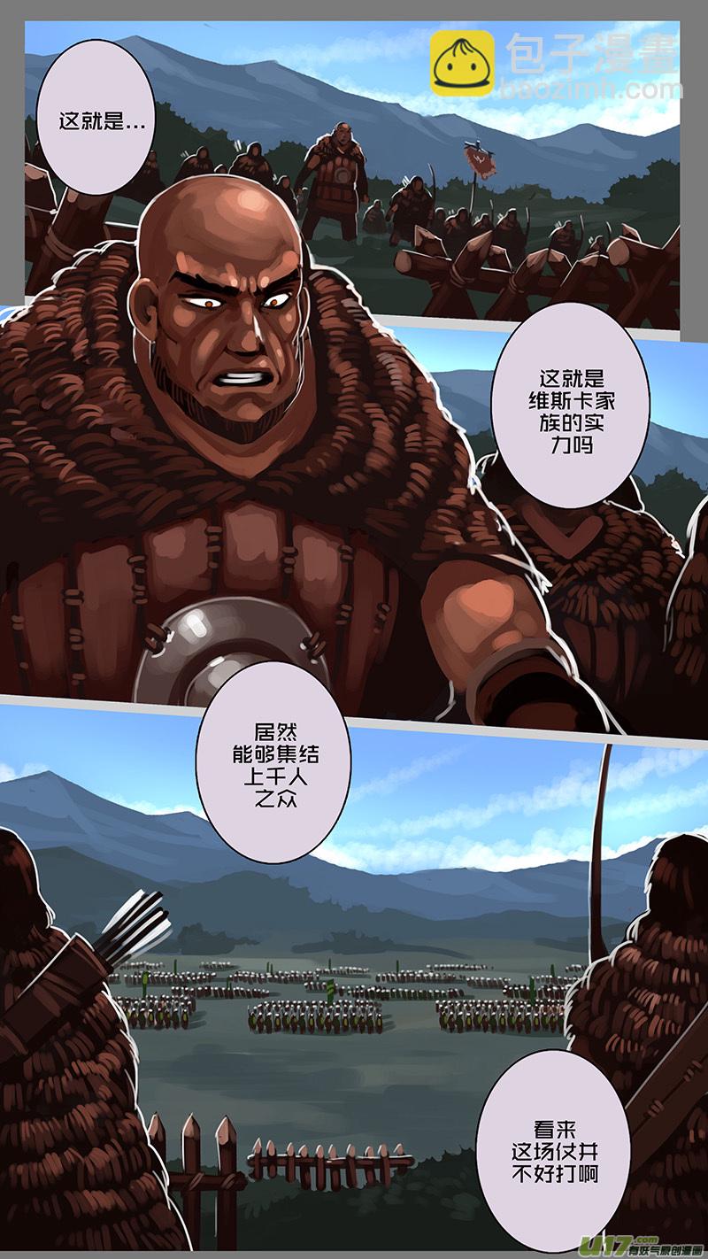 《剑锋帝国》148 第十一章 山之民（二十八） 第12页