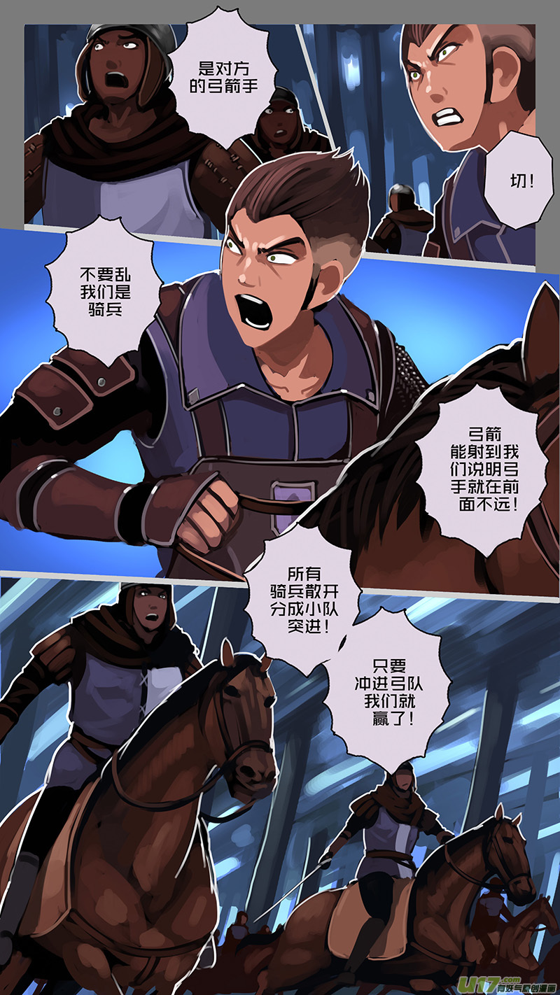《剑锋帝国》154 第十一章 山之民（三十四） 第11页