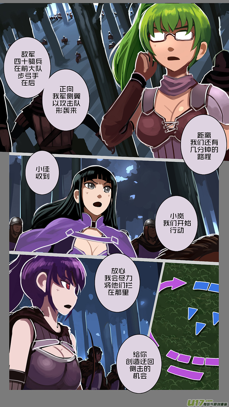 《剑锋帝国》154 第十一章 山之民（三十四） 第7页