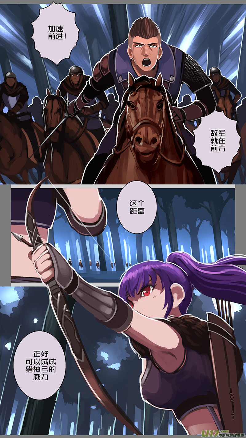 《剑锋帝国》154 第十一章 山之民（三十四） 第9页