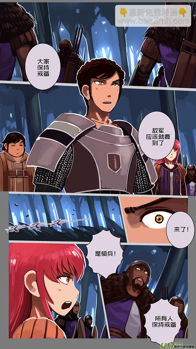 《剑锋帝国》155 第十一章 山之民（三十五） 第9页