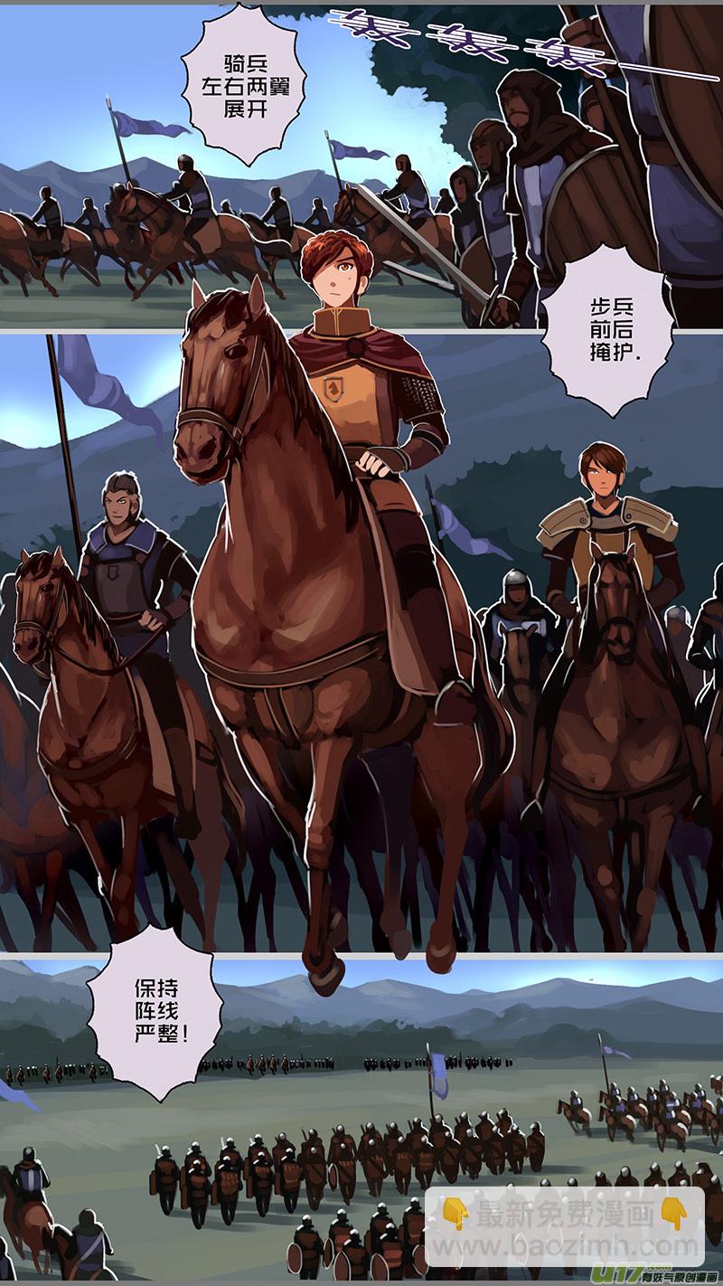 《剑锋帝国》152 第十一章 山之民（三十二） 第2页
