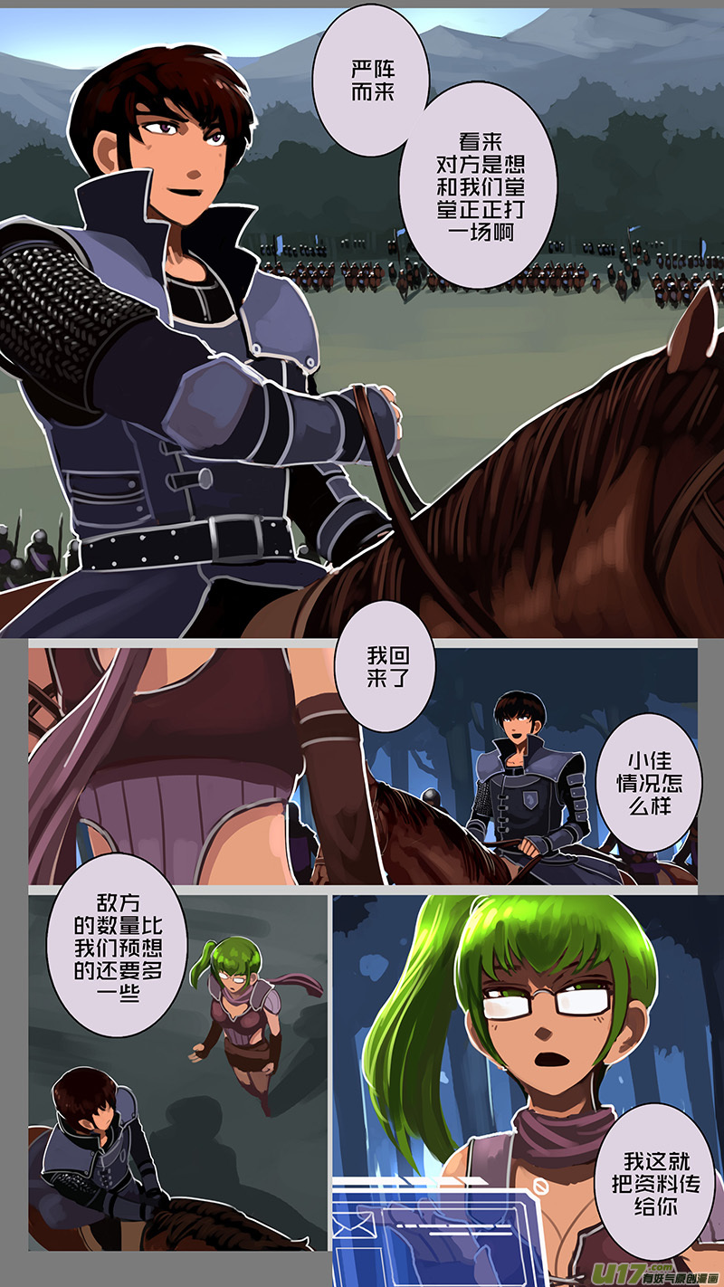 《剑锋帝国》152 第十一章 山之民（三十二） 第3页