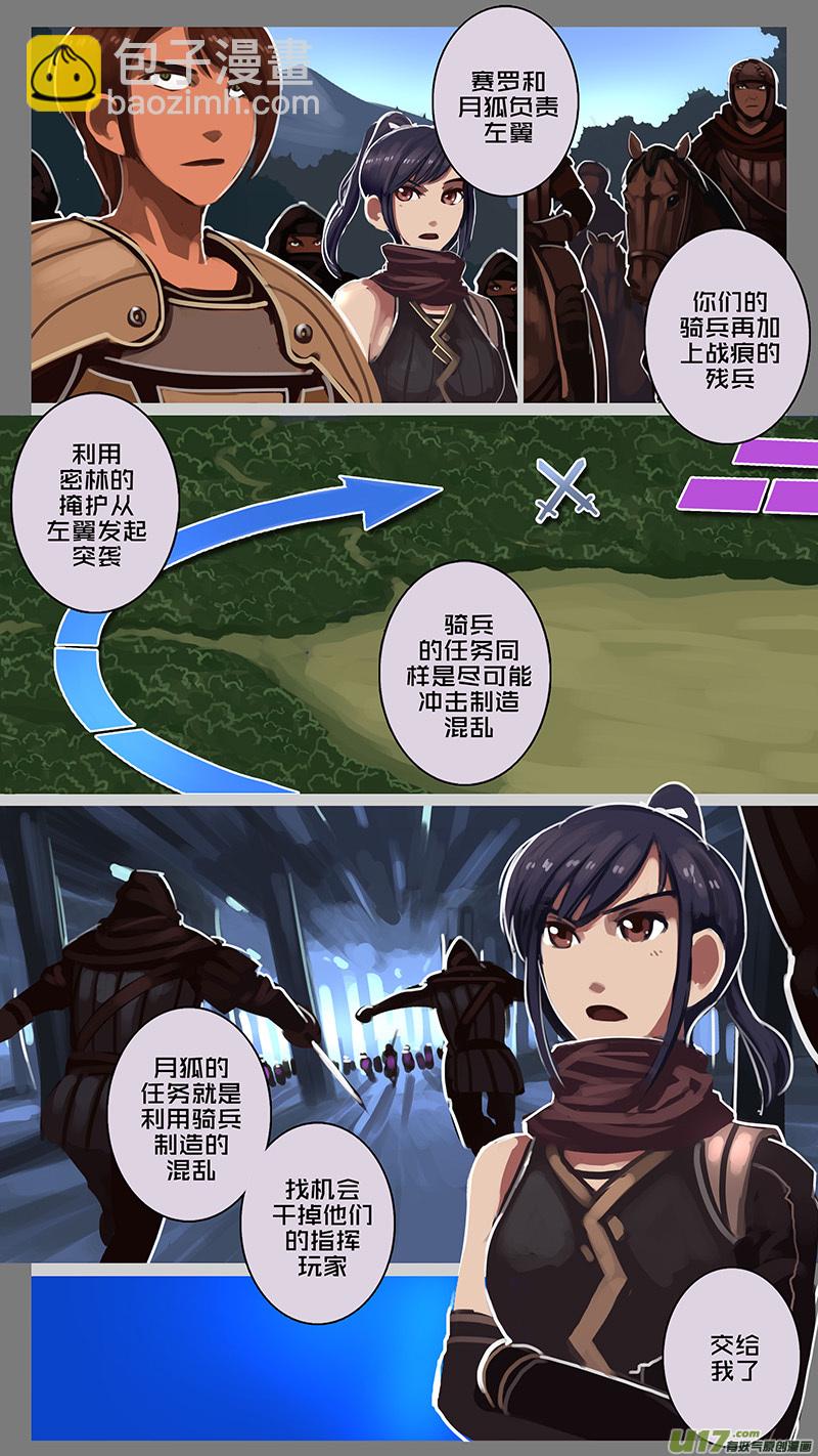《剑锋帝国》152 第十一章 山之民（三十二） 第8页