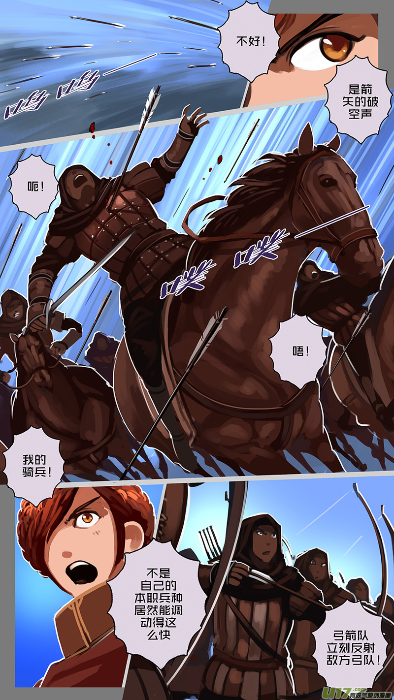 《剑锋帝国》153 第十一章 山之民（三十三） 第10页