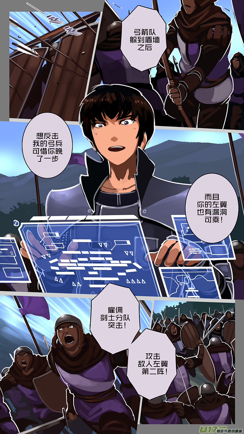 《剑锋帝国》153 第十一章 山之民（三十三） 第11页