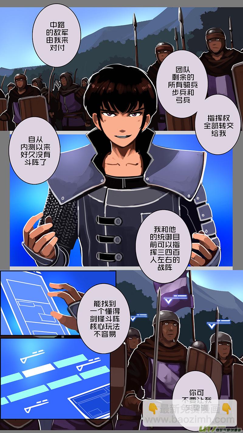 《剑锋帝国》153 第十一章 山之民（三十三） 第3页