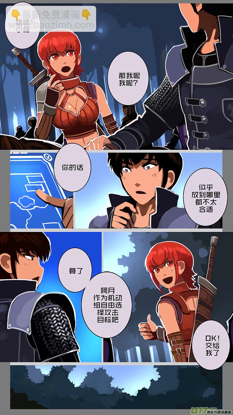 《剑锋帝国》153 第十一章 山之民（三十三） 第4页
