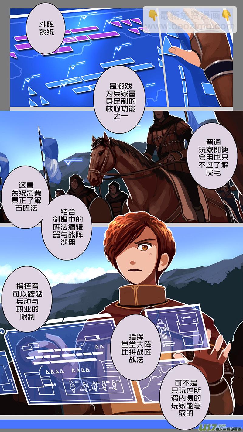 《剑锋帝国》153 第十一章 山之民（三十三） 第5页