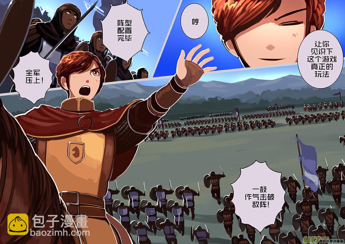 《剑锋帝国》153 第十一章 山之民（三十三） 第6页