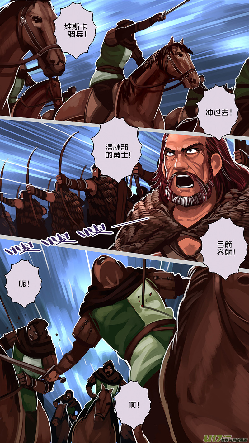 《剑锋帝国》157 第十一章 山之民（三十七） 第6页