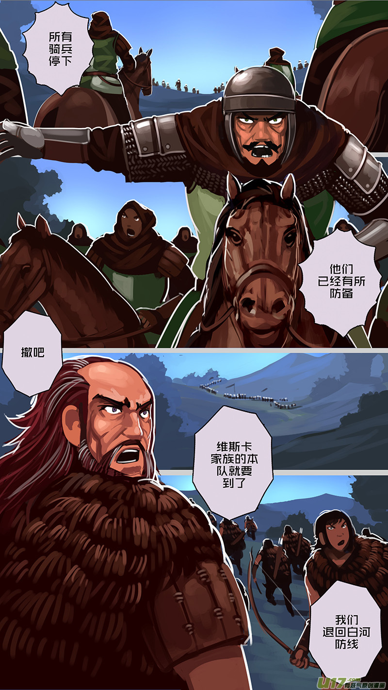 《剑锋帝国》157 第十一章 山之民（三十七） 第7页