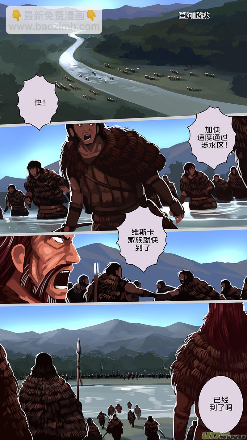 《剑锋帝国》157 第十一章 山之民（三十七） 第8页