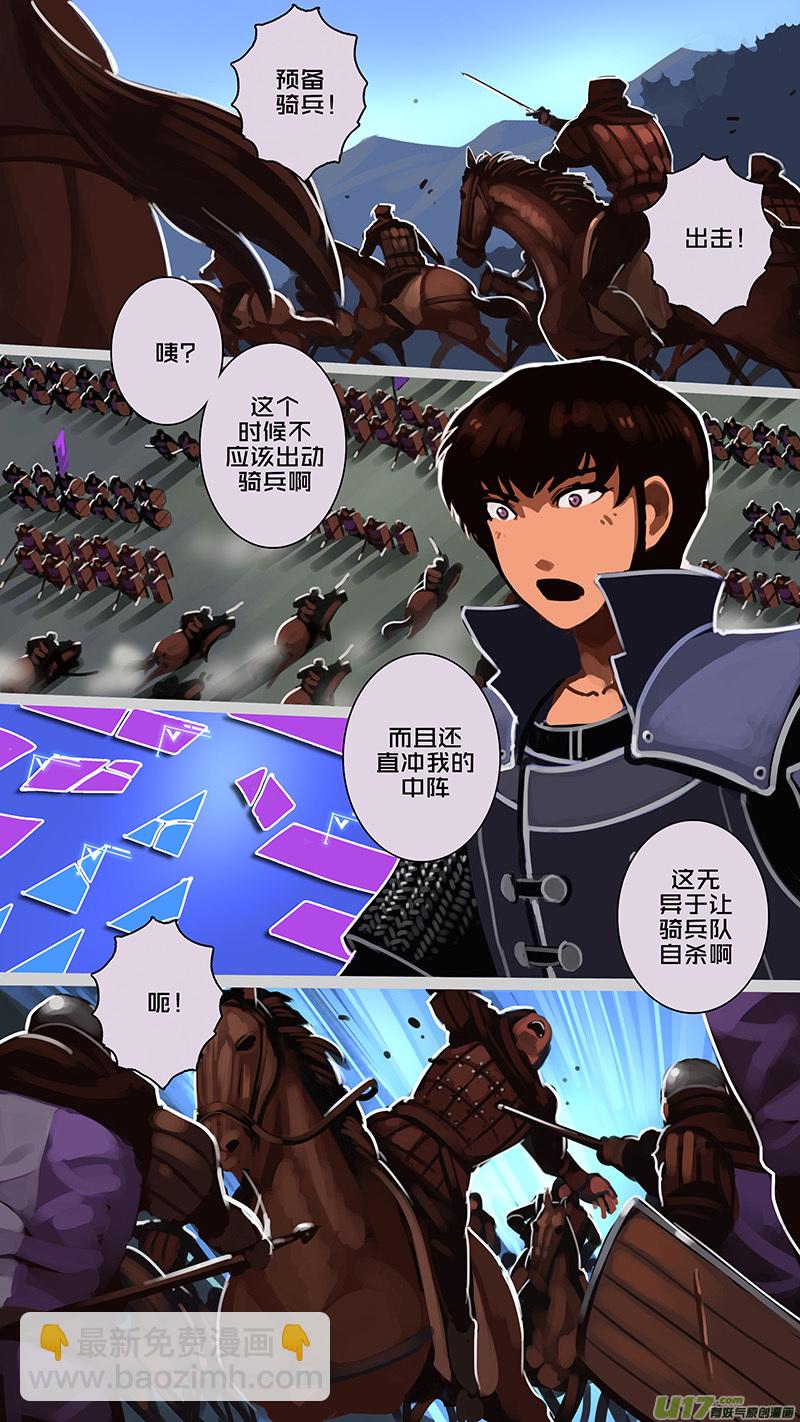 《剑锋帝国》158 第十一章 山之民（三十八） 第5页