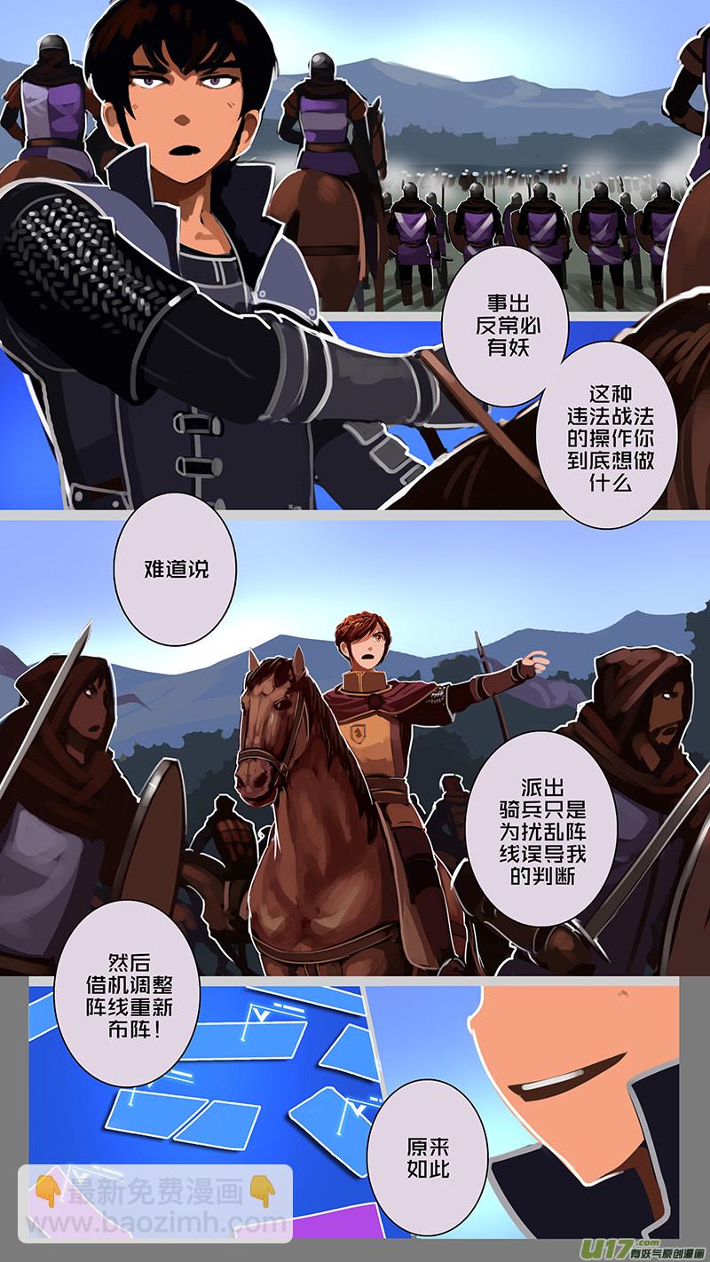 《剑锋帝国》158 第十一章 山之民（三十八） 第6页