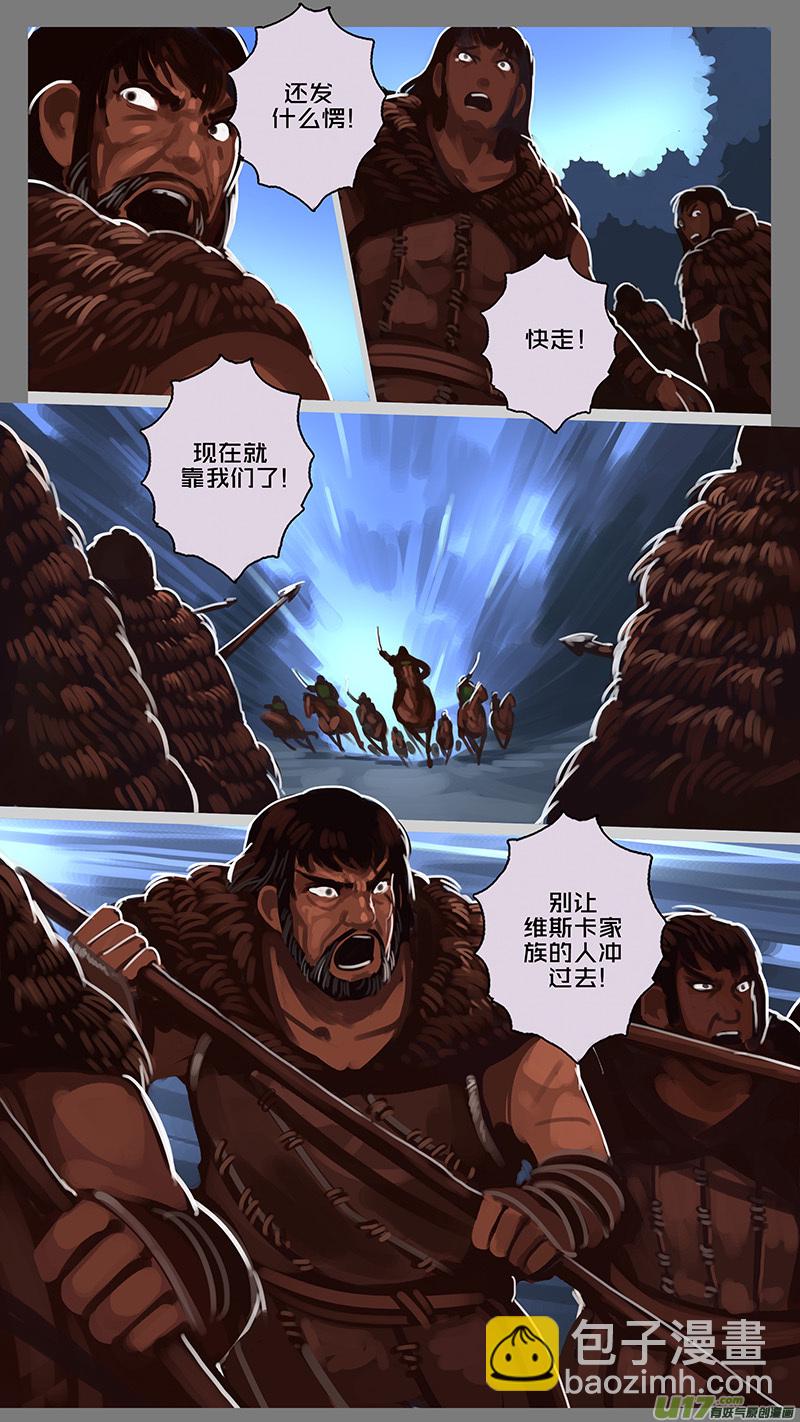 《剑锋帝国》156 第十一章 山之民（三十六） 第12页