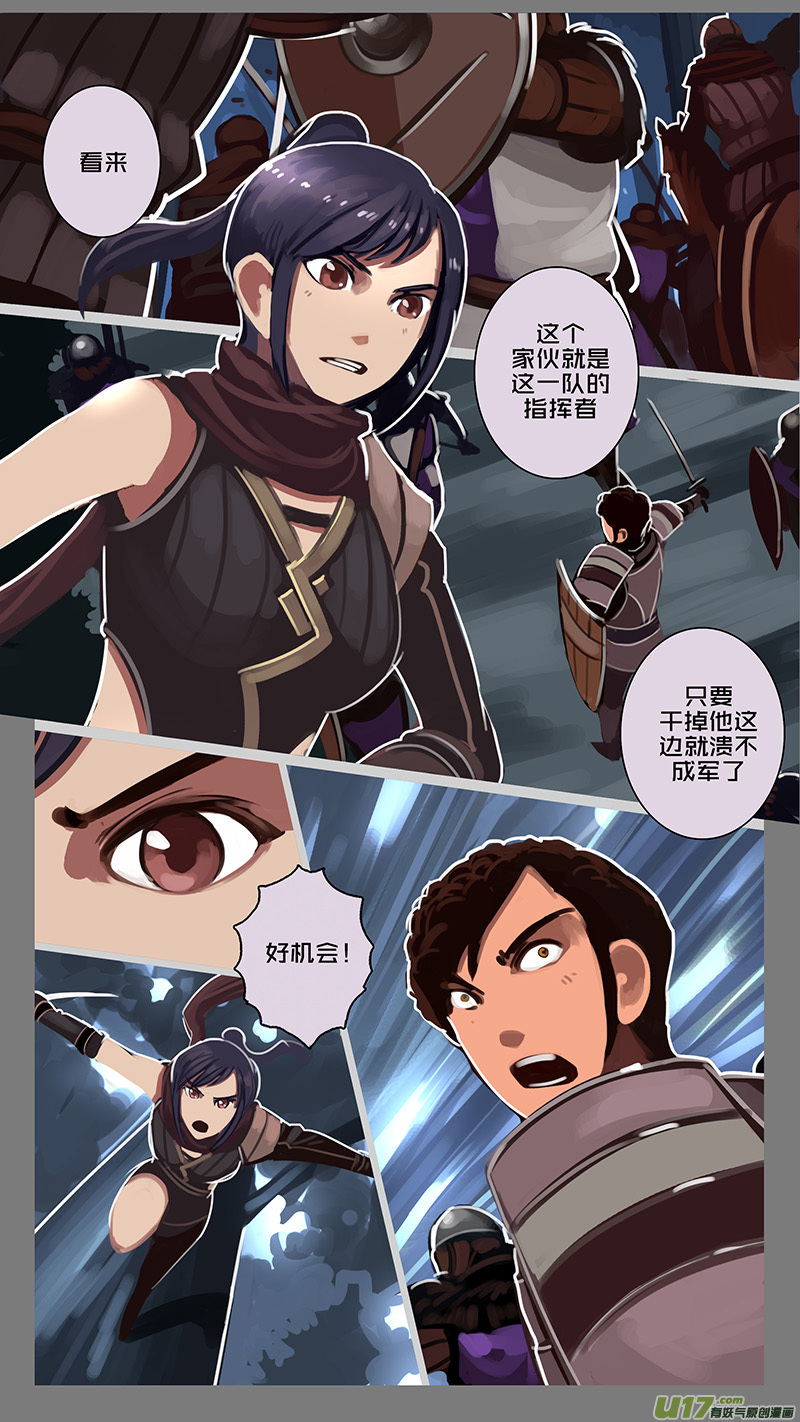 《剑锋帝国》156 第十一章 山之民（三十六） 第3页