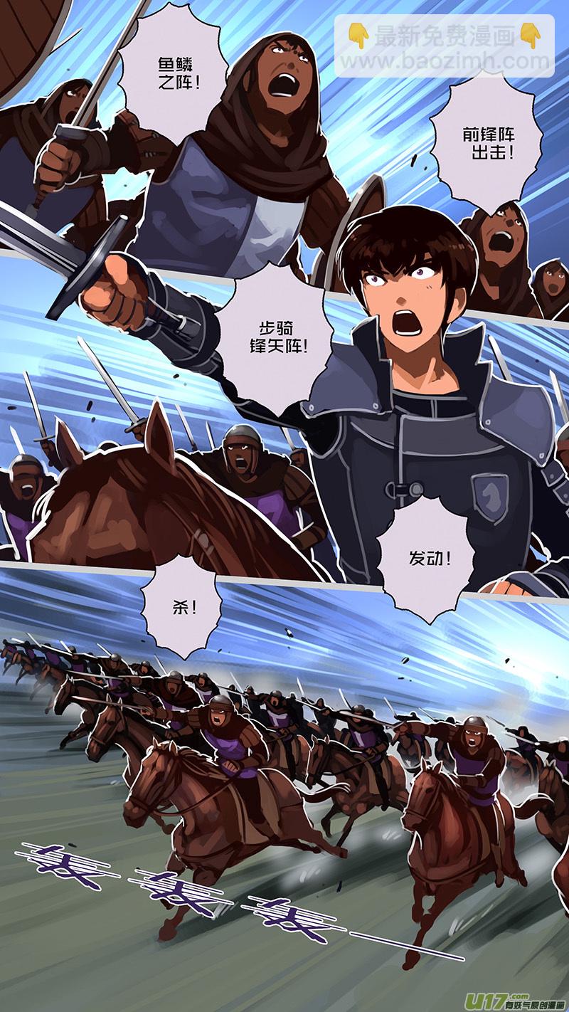《剑锋帝国》159 第十一章 山之民（三十九） 第12页