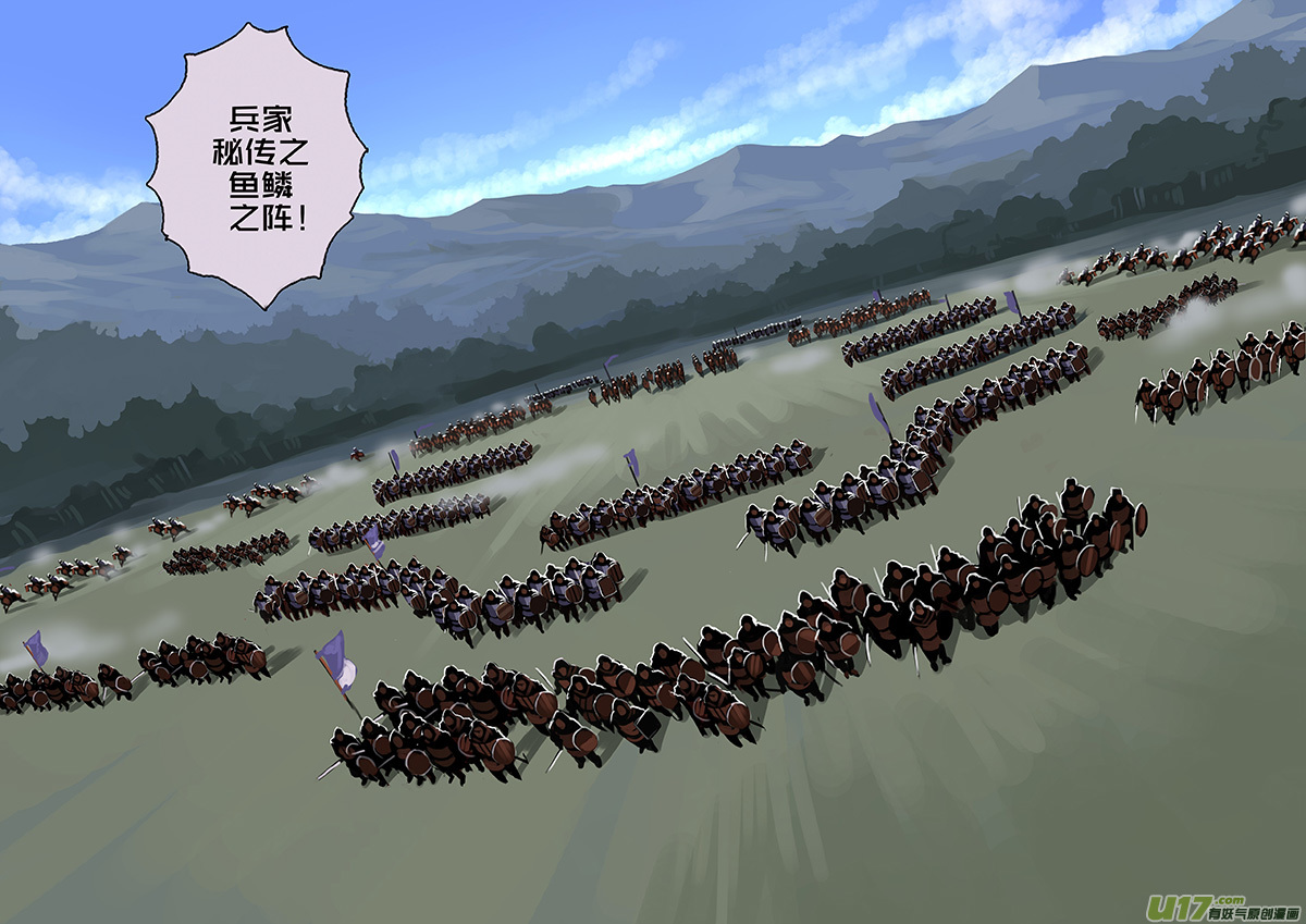 《剑锋帝国》159 第十一章 山之民（三十九） 第6页