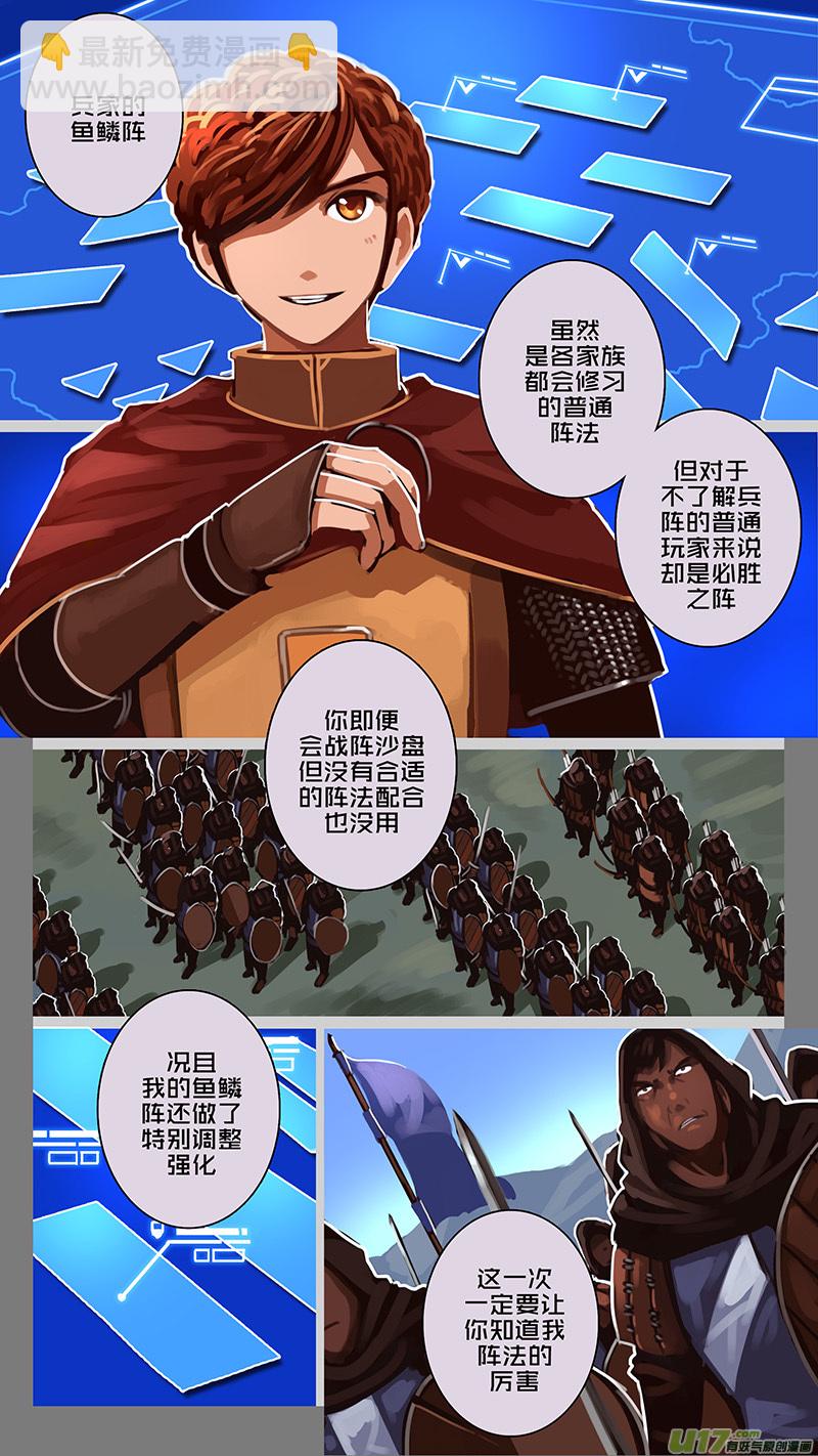 《剑锋帝国》159 第十一章 山之民（三十九） 第7页