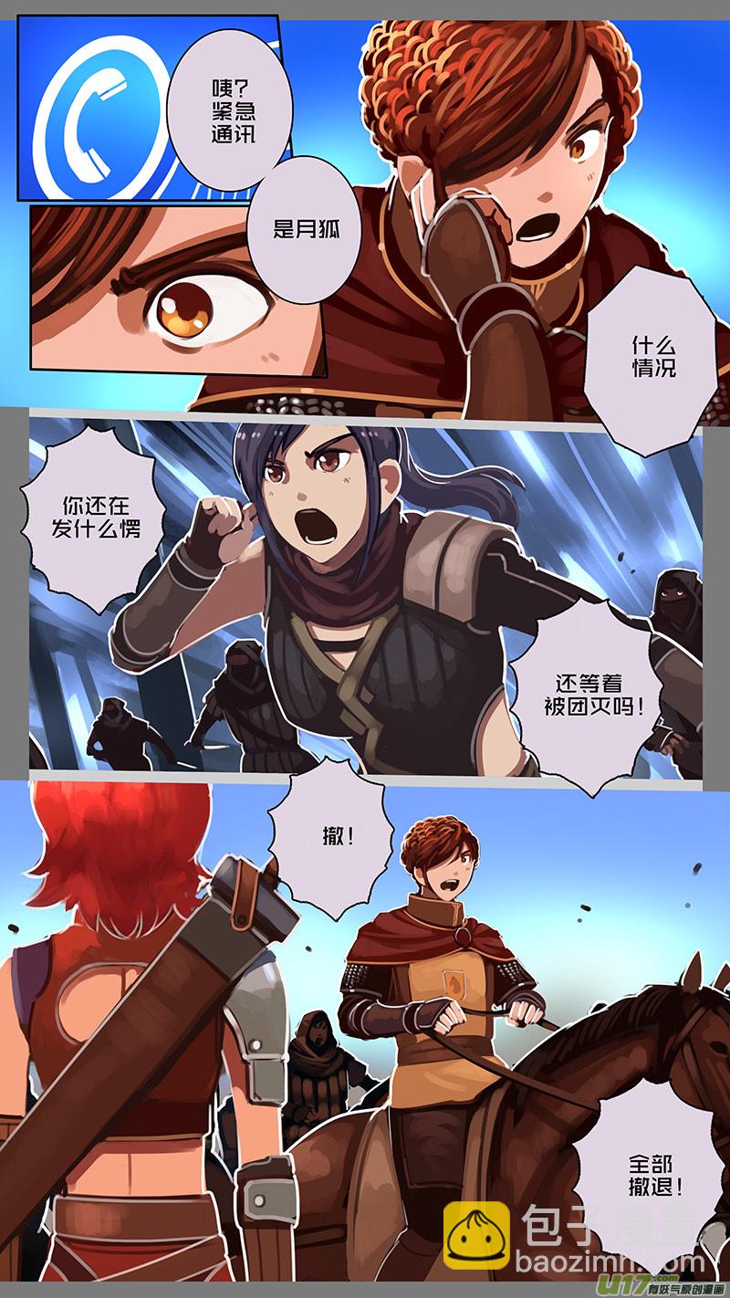 《剑锋帝国》161 第十一章 山之民（四十一） 第10页