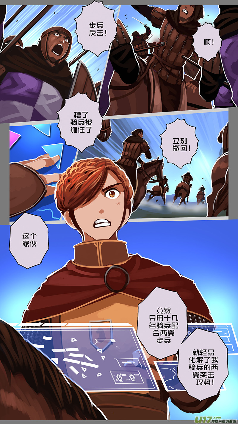 《剑锋帝国》161 第十一章 山之民（四十一） 第1页