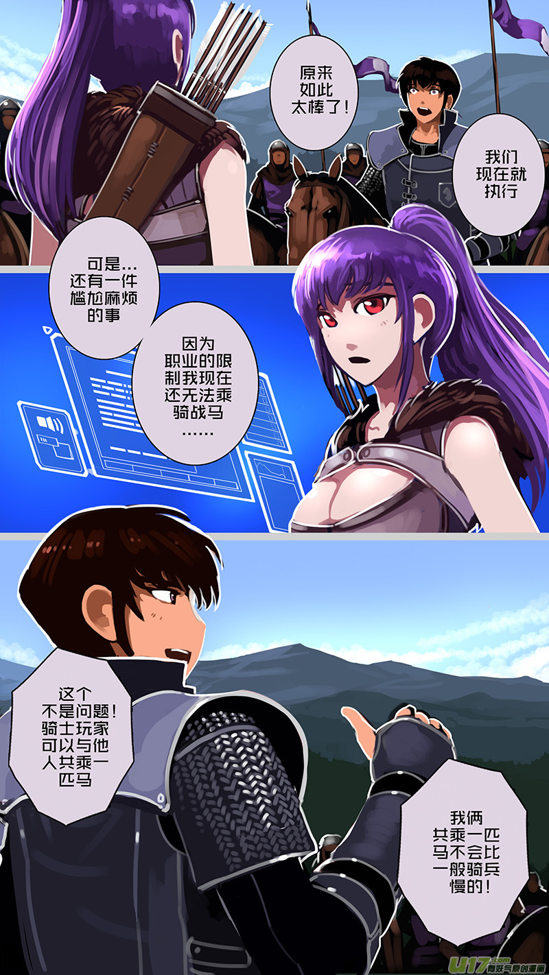 《剑锋帝国》163 第十一章 山之民（四十三） 第1页