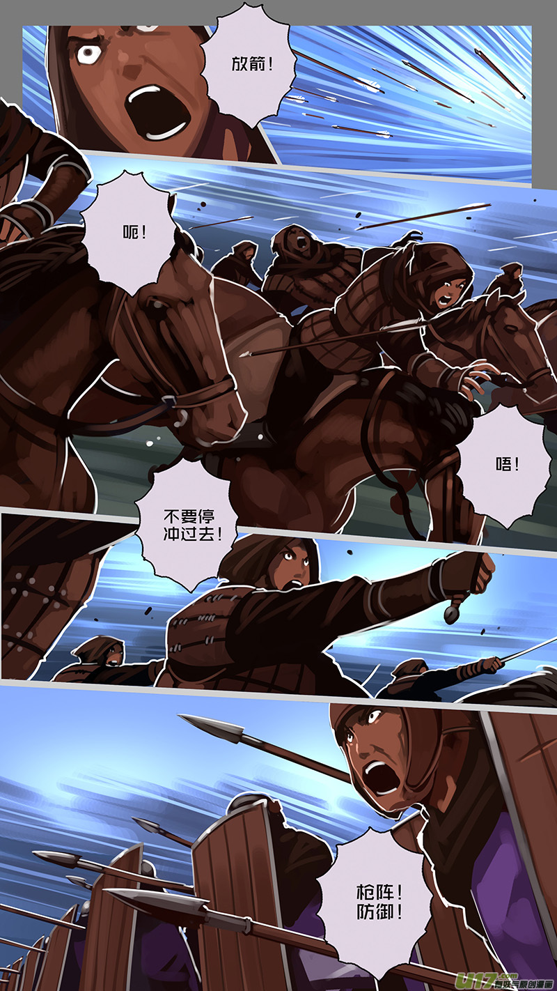 《剑锋帝国》160 第十一章 山之民（四十） 第10页