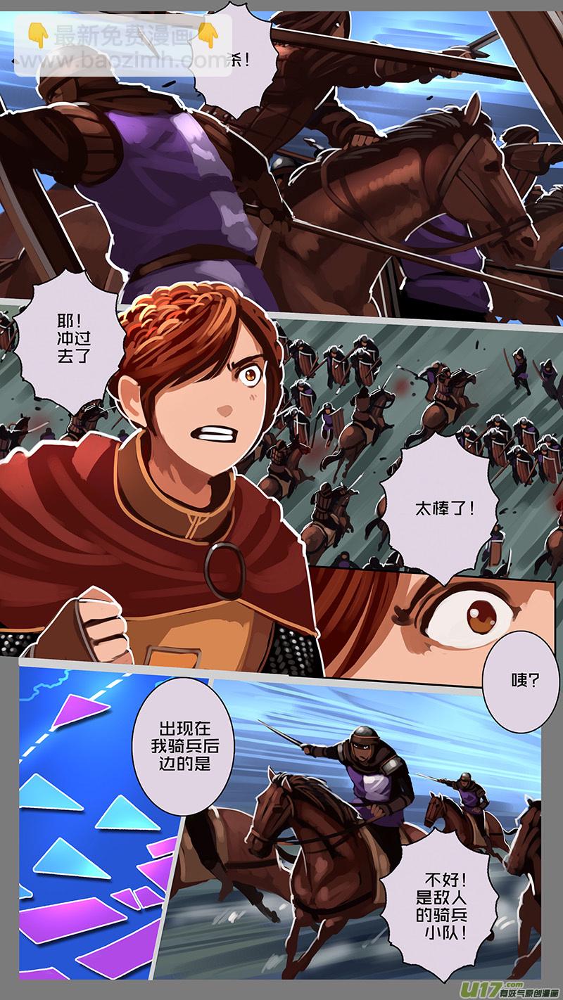《剑锋帝国》160 第十一章 山之民（四十） 第11页