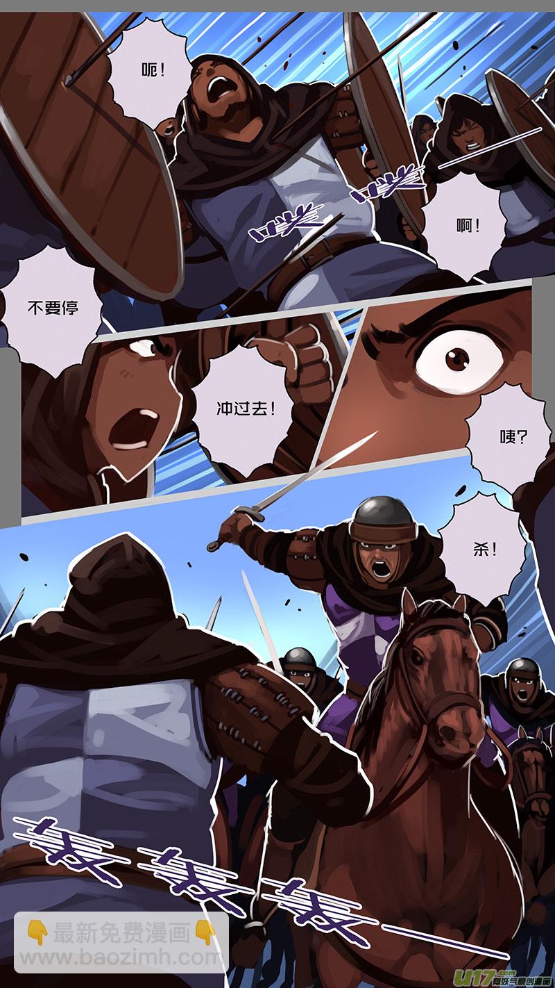 《剑锋帝国》160 第十一章 山之民（四十） 第2页