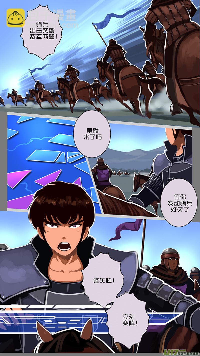 《剑锋帝国》160 第十一章 山之民（四十） 第8页