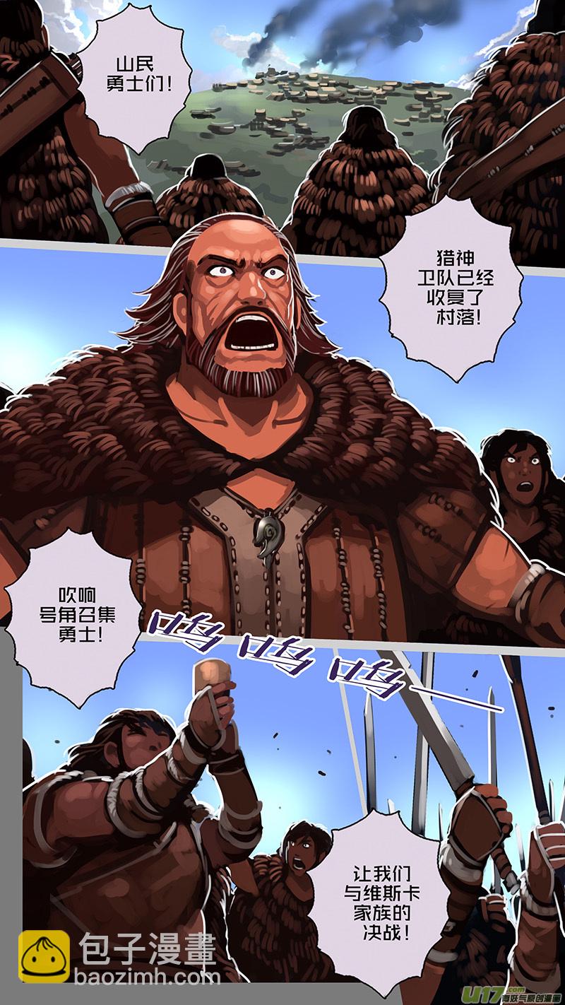 《剑锋帝国》164 第十一章 山之民（四十四） 第12页