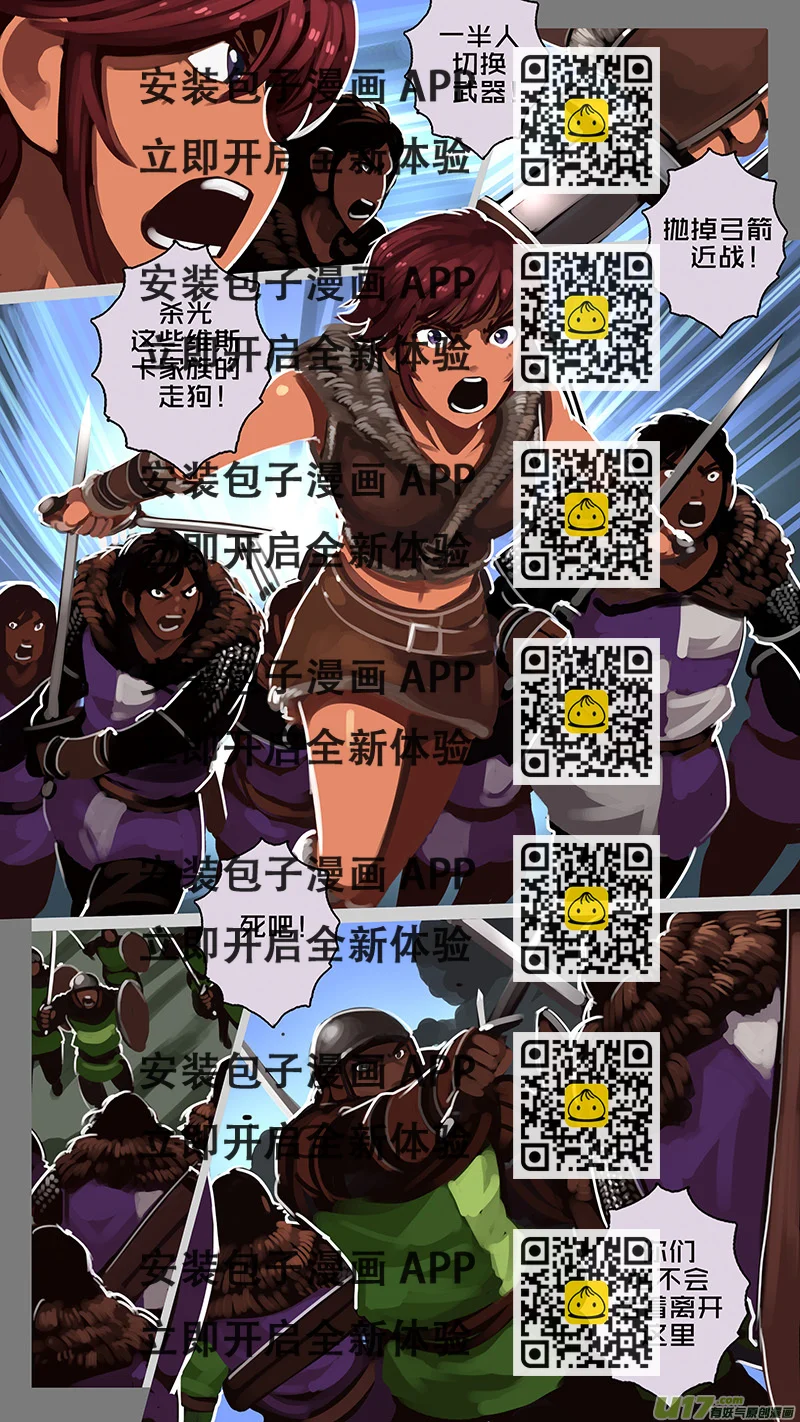 《剑锋帝国》164 第十一章 山之民（四十四） 第2页