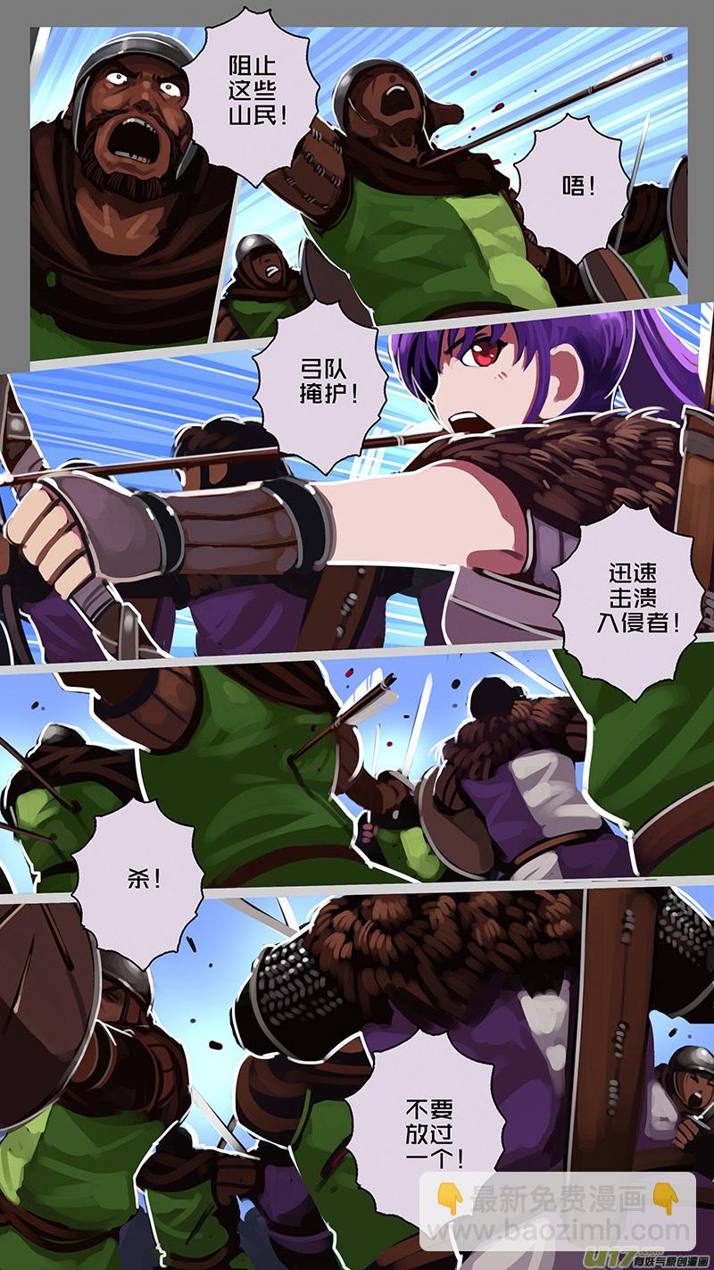 《剑锋帝国》164 第十一章 山之民（四十四） 第9页