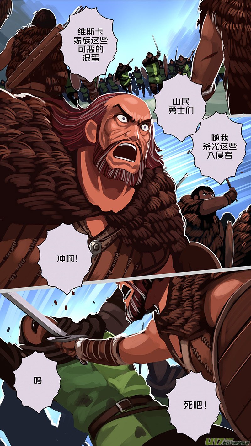 《剑锋帝国》166 第十一章 山之民（四十六） 第5页