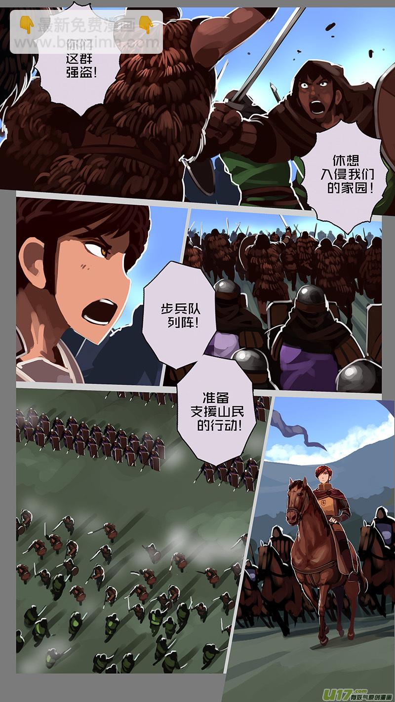 《剑锋帝国》166 第十一章 山之民（四十六） 第6页