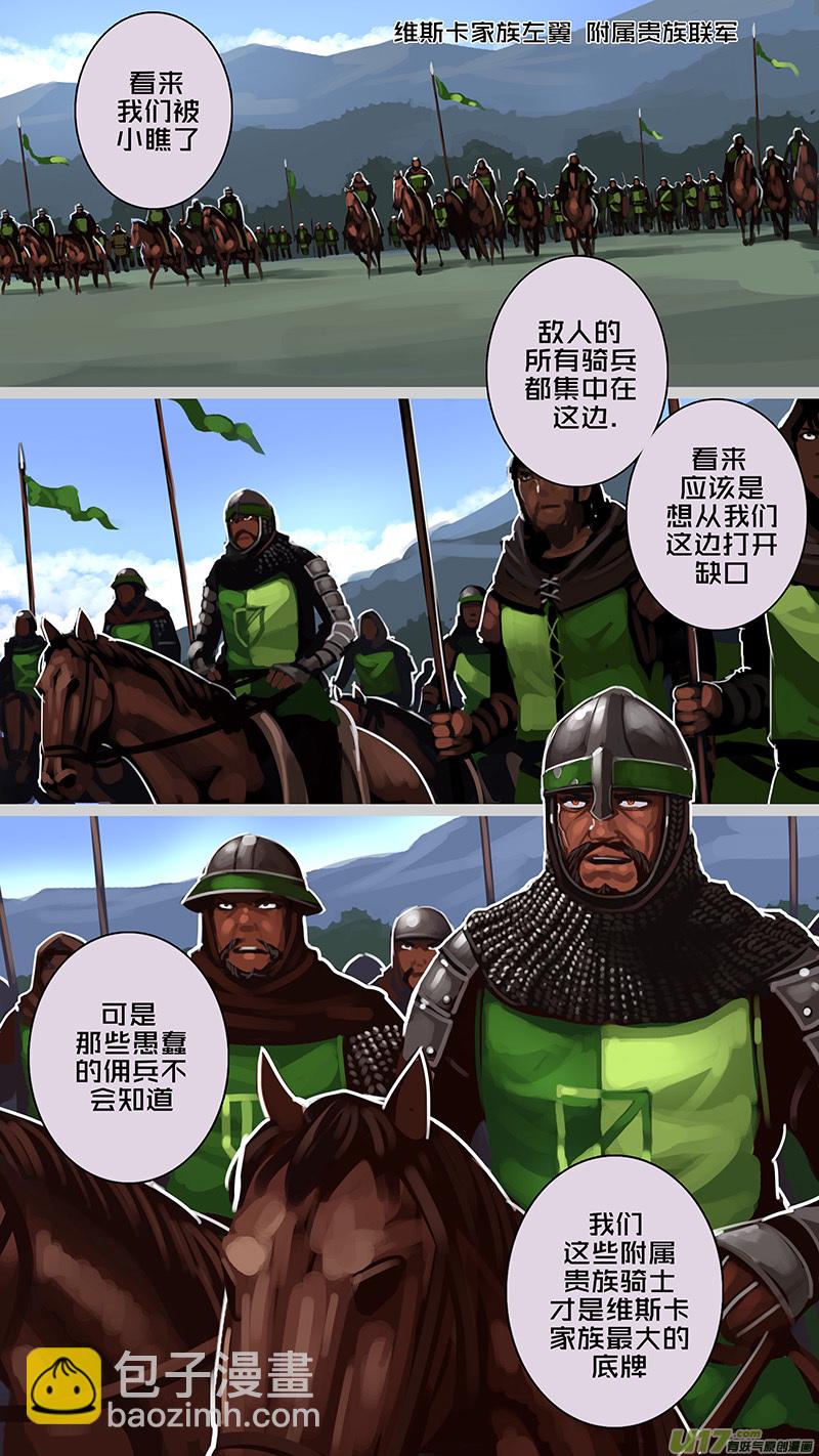 《剑锋帝国》166 第十一章 山之民（四十六） 第9页