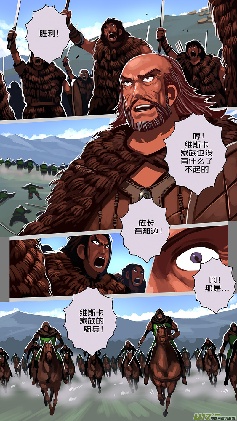 《剑锋帝国》167 第十一章 山之民（四十七） 第10页