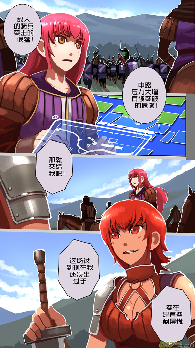 《剑锋帝国》167 第十一章 山之民（四十七） 第12页