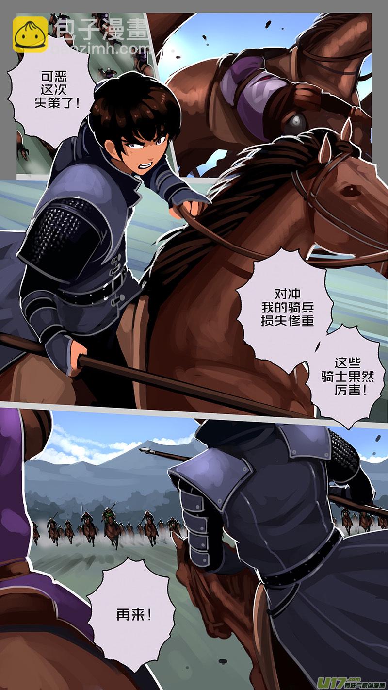 《剑锋帝国》167 第十一章 山之民（四十七） 第7页