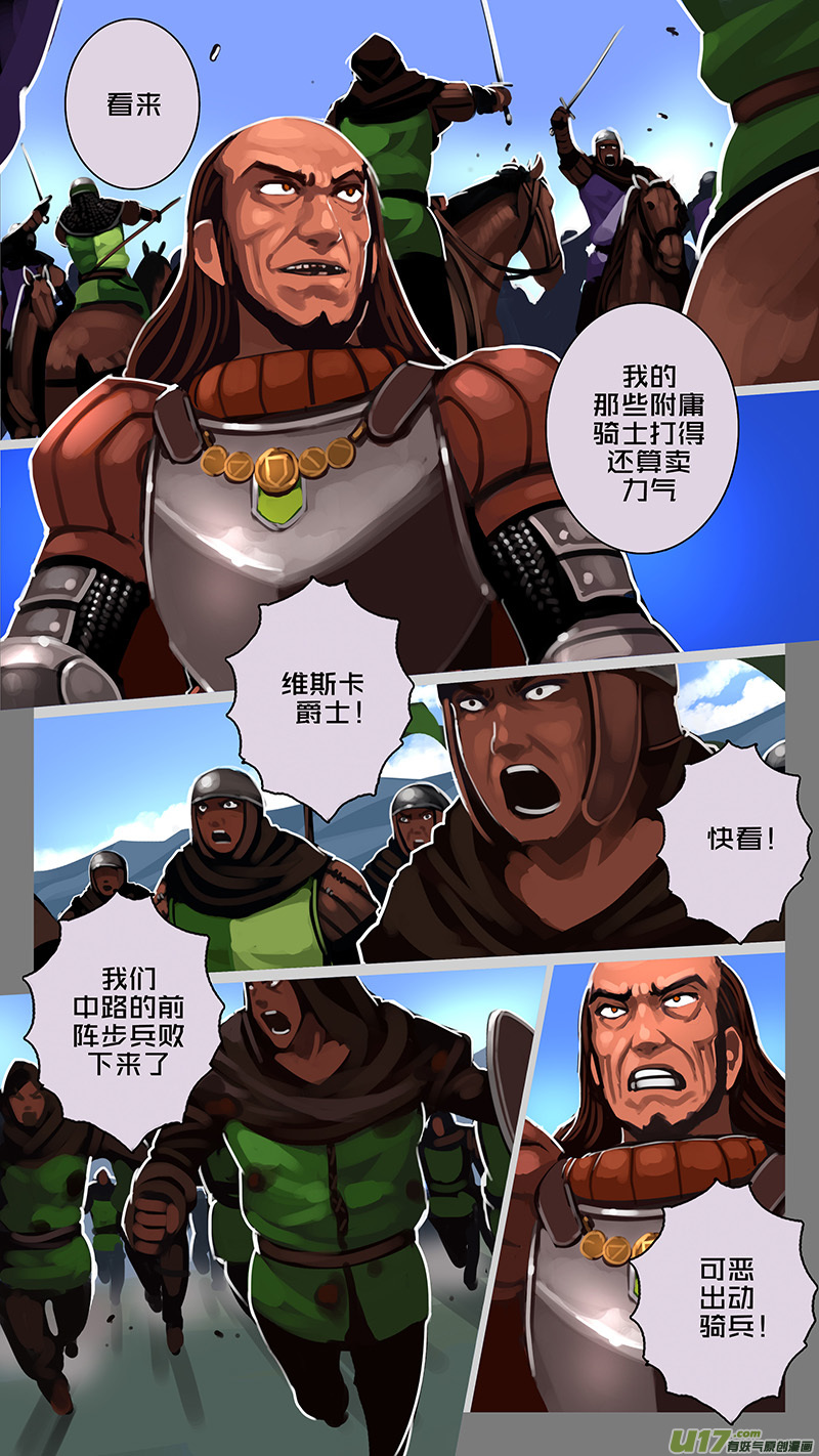 《剑锋帝国》167 第十一章 山之民（四十七） 第9页
