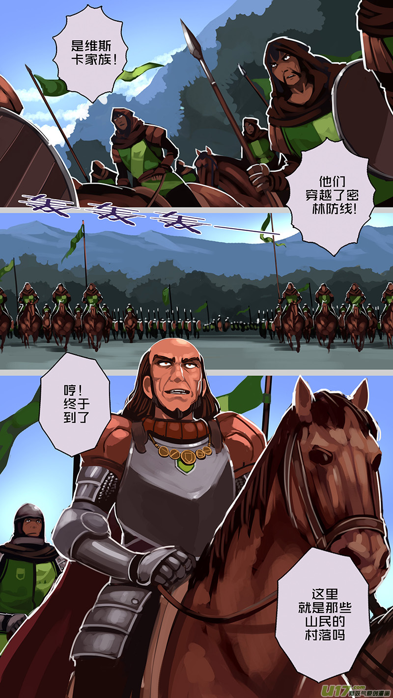 《剑锋帝国》165 第十一章 山之民（四十五） 第2页